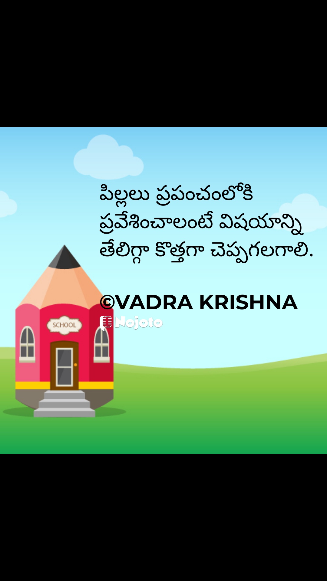 పిల్లలు ప్రపంచంలోకి 
ప్రవేశించాలంటే విషయాన్ని
తేలిగ్గా కొత్తగా చెప్పగలగాలి.

©VADRA KRISHNA #bachpan *యూని స్వేనే(డిస్నీ abc
టెలివిజన్ అధ్యక్షురాలు)