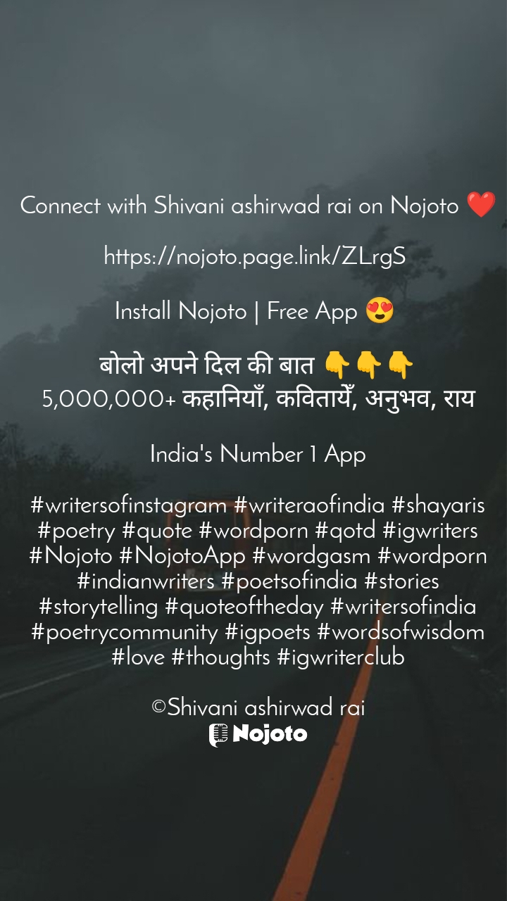 White 
Connect with Shivani ashirwad rai on Nojoto ❤

https://nojoto.page.link/ZLrgS 

Install Nojoto | Free App 😍 

बोलो अपने दिल की बात 👇👇👇
5,000,000+ कहानियाँ, कवितायेँ, अनुभव, राय

India's Number 1 App

#writersofinstagram #writeraofindia #shayaris #poetry #quote #wordporn #qotd #igwriters #Nojoto #NojotoApp #wordgasm #wordporn #indianwriters #poetsofindia #stories #storytelling #quoteoftheday #writersofindia #poetrycommunity #igpoets #wordsofwisdom #love #thoughts #igwriterclub

©Shivani ashirwad rai #Thinking 