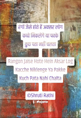 #shrutirathi #ownvoice #mywords #myfeelings #Shayari #शायरी #poetess #Nojoto  #Videos #originalcontent hindi poetry on life love poetry in hindi metaphysical poetry deep poetry in urdu sad poetry