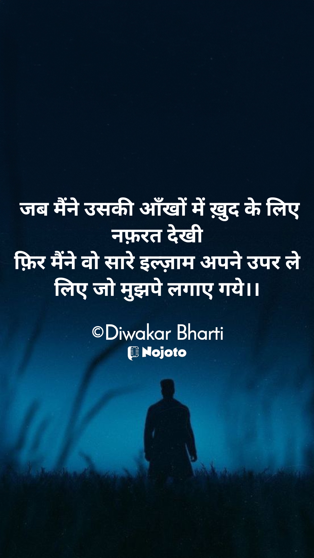 White  जब मैंने उसकी आँखों में ख़ुद के लिए नफ़रत देखी
फ़िर मैंने वो सारे इल्ज़ाम अपने उपर ले लिए जो मुझपे लगाए गये।।

©Diwakar Bharti #Sad_Status #sad_shayari  #Love  #boysfeelings #yourquote #yqhindi  खूबसूरत दो लाइन शायरी शायरी हिंदी