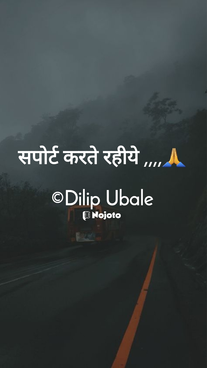 White सपोर्ट करते रहीये ,,,,🙏

©Dilip Ubale #Thinking 