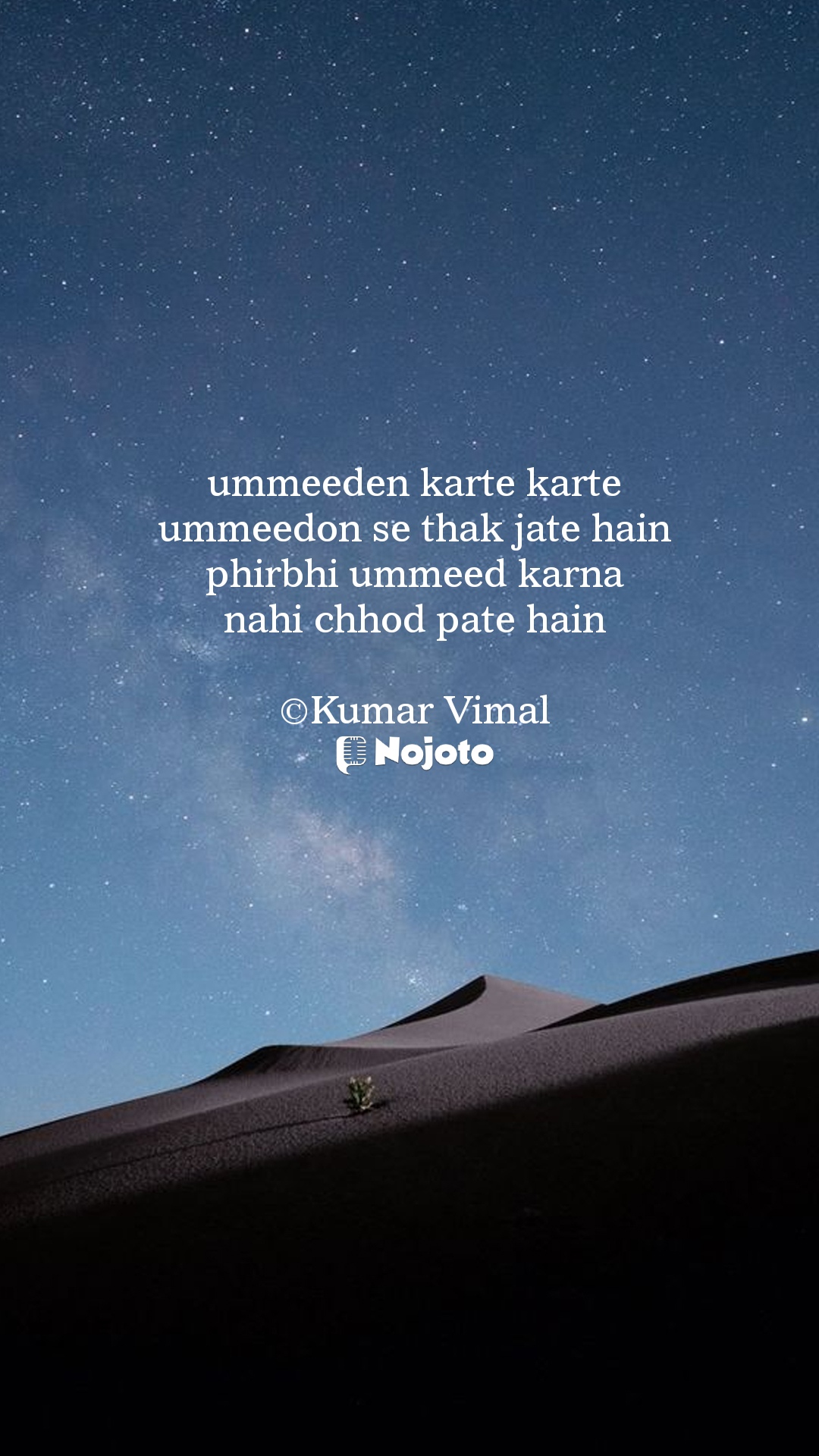 White ummeeden karte karte
ummeedon se thak jate hain
phirbhi ummeed karna
nahi chhod pate hain

©Kumar Vimal #ummeeden #Karte #Ummeedon #Thak #phirbhi #ummeed #Karna #Nahi #Chhod #kumarvimal 