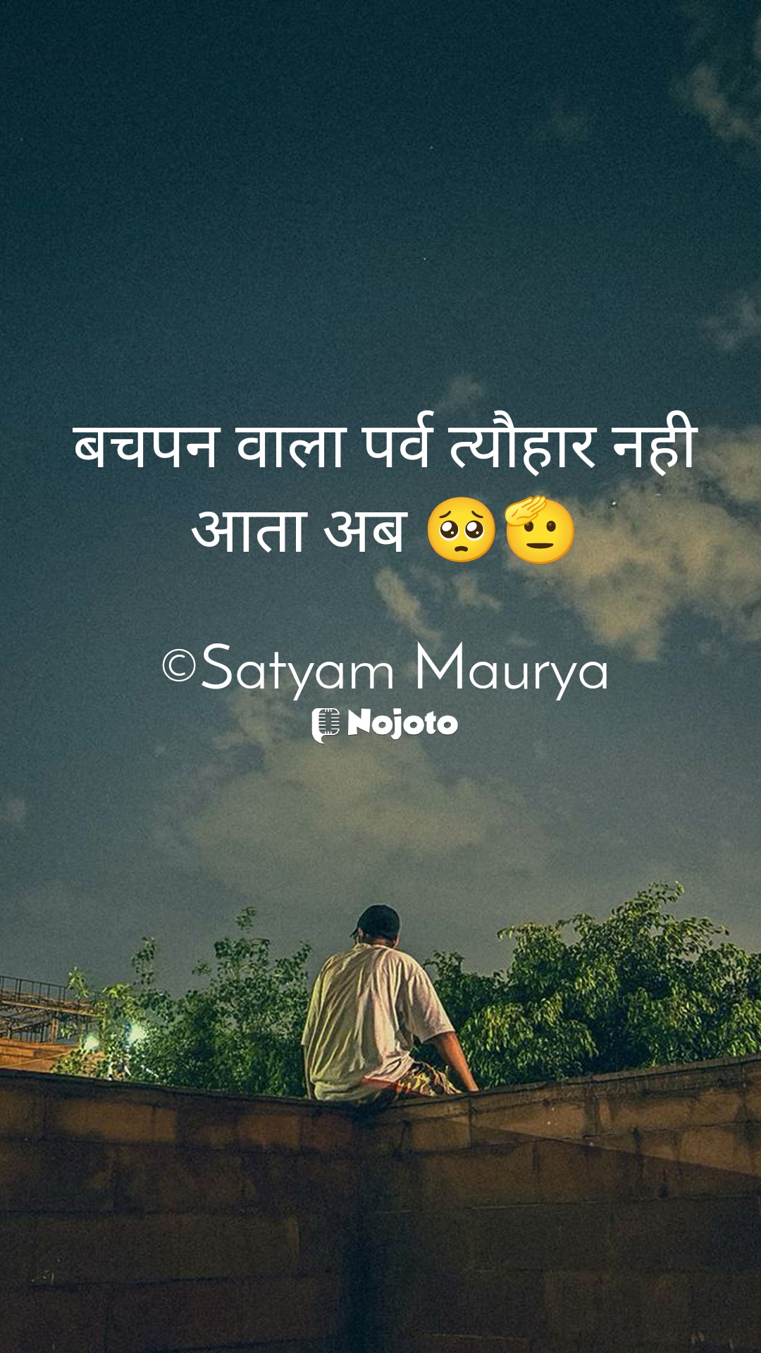 White बचपन वाला पर्व त्यौहार नही आता अब 🥺🫡

©Satyam Maurya #love_shayari 