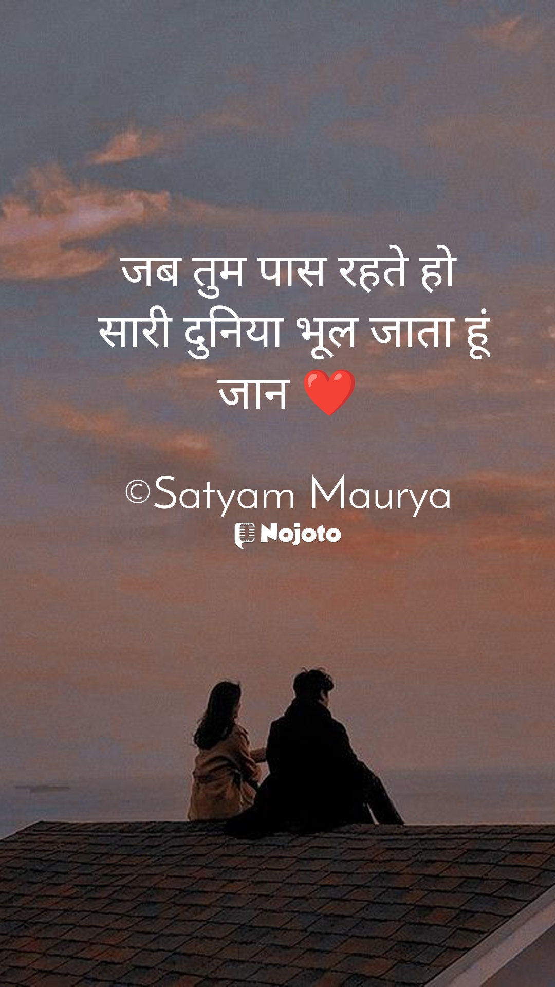 White जब तुम पास रहते हो
 सारी दुनिया भूल जाता हूं
जान ❤️

©Satyam Maurya #love_shayari 