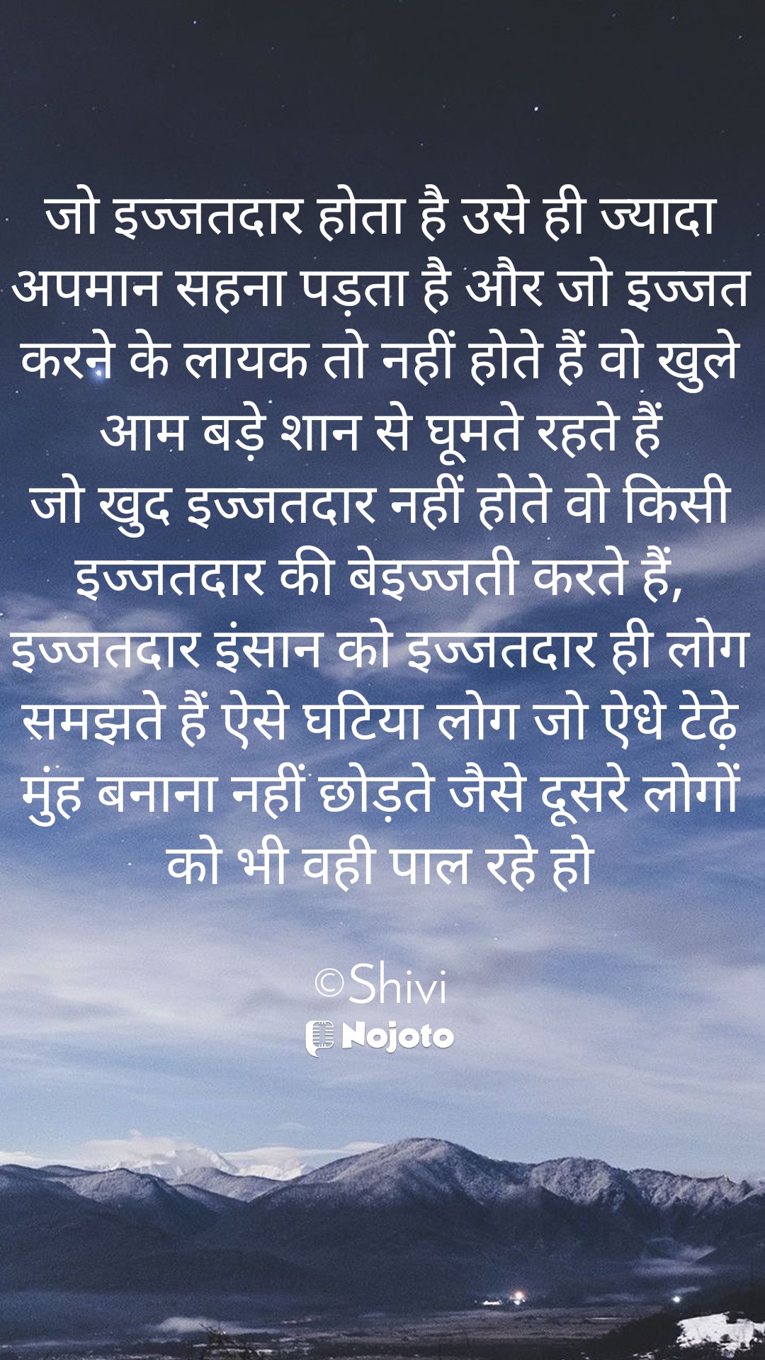 White जो इज्जतदार होता है उसे ही ज्यादा अपमान सहना पड़ता है और जो इज्जत करने के लायक तो नहीं होते हैं वो खुले आम बड़े शान से घूमते रहते हैं
जो खुद इज्जतदार नहीं होते वो किसी इज्जतदार की बेइज्जती करते हैं, इज्जतदार इंसान को इज्जतदार ही लोग समझते हैं ऐसे घटिया लोग जो ऐधे टेढ़े मुंह बनाना नहीं छोड़ते जैसे दूसरे लोगों को भी वही पाल रहे हो

©Shivi #Sad_Status #na #nojohindi #Call #Called #viral♥️♥️♥️ #L♥️ve #selfrespect #respectfull
 Aaj Ka Panchang jabardasth comedy Hinduism Kalki Extraterrestrial life