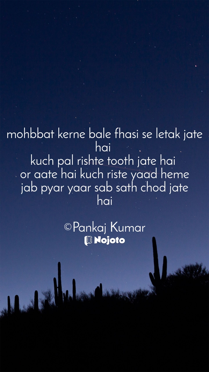 White mohbbat kerne bale fhasi se letak jate
hai 
kuch pal rishte tooth jate hai 
or aate hai kuch riste yaad heme
jab pyar yaar sab sath chod jate
hai

©Pankaj Kumar #GoodMorning #Shayari #Poetry  alone shayari girl Sushant Singh Rajput shayari on life hindi shayari sad shayari