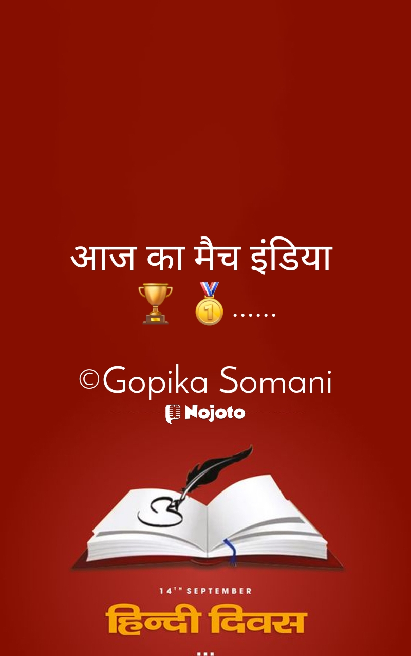 White आज का मैच इंडिया 
🏆 🥇......

©Gopika Somani #hindi_diwas  मोटिवेशनल कोट्स